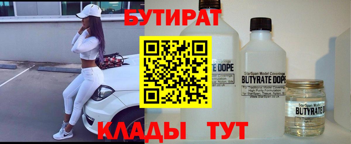 Джанкой  Бутират GHB  Вход с VPN 