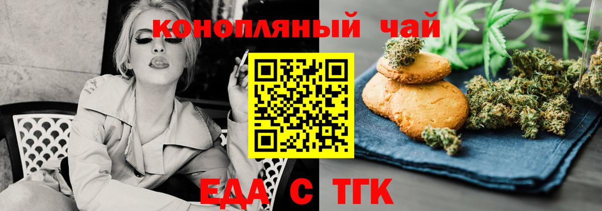 Печенье с ТГК марихуана Джанкой