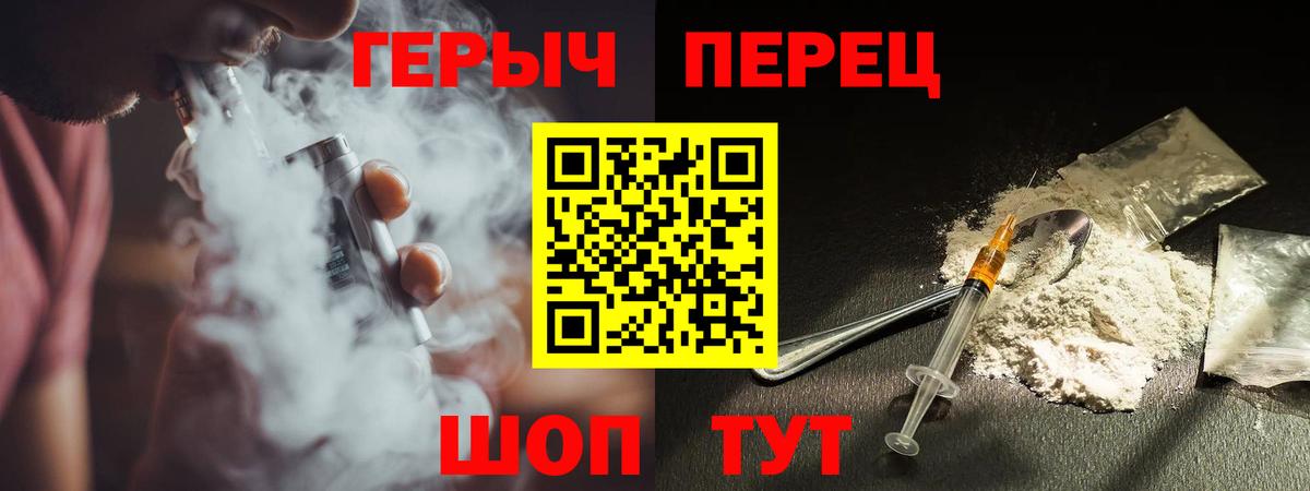 ГЕРОИН  Вход с VPN  Джанкой  Героин афганец 