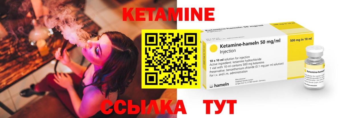 Кетамин ketamine  КЕТАМИН ketamine  Вход с VPN  Джанкой 