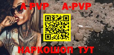 альфа пвп VHQ Ливны
