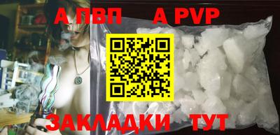 альфа пвп VHQ Ливны