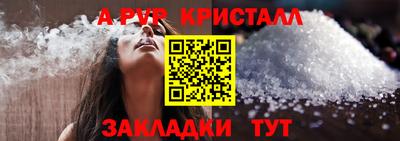 альфа пвп VHQ Ливны