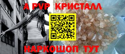 альфа пвп VHQ Ливны