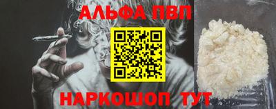 альфа пвп VHQ Ливны