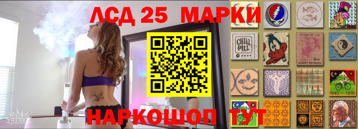 LSD-25 экстази  LSD-25 экстази кислота  Вход с VPN  Лсд 25 экстази ecstasy  Джанкой 