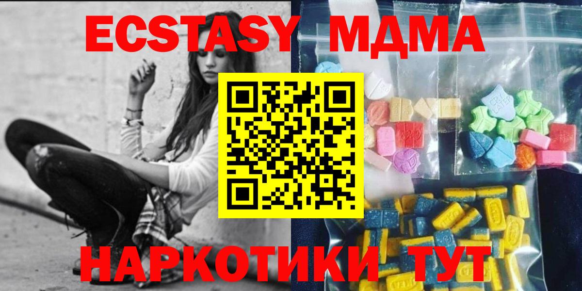 Джанкой  МДМА  MDMA молли  Вход с VPN  МДМА crystal 