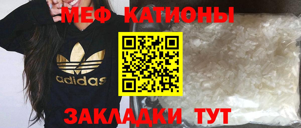 МЯУ-МЯУ VHQ  МЕФ  МЕФ мука  Джанкой  Вход с VPN 