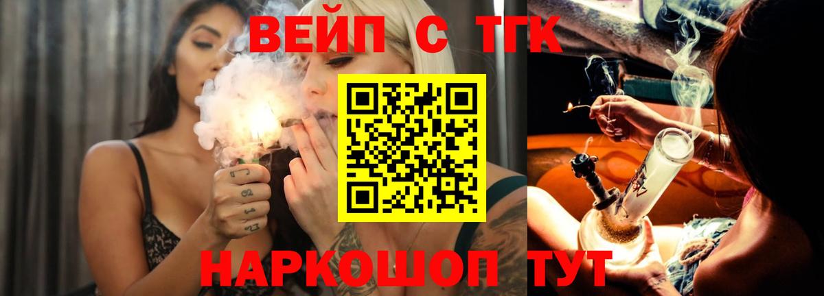 Дистиллят ТГК THC oil  Вход с VPN  Джанкой  Дистиллят ТГК Wax 